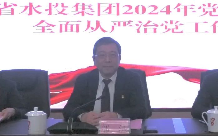 乐鱼足彩app
召开2024年党的建设暨全面从严治党工作会议
