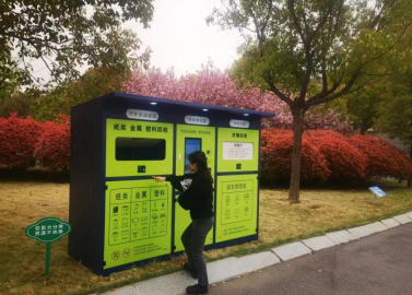 智能再生資源有償回收箱落戶邳州市行政中心，引領(lǐng)垃圾分類新風(fēng)尚