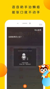 鄰里邦 構(gòu)建智慧社區(qū)的基石——基礎(chǔ)軟件服務(wù)深度解析